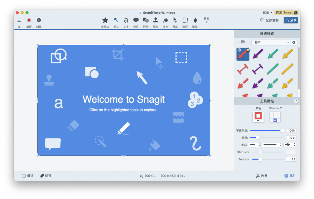 TechSmith Snagit For Mac超强截屏神器 V2022.0.3汉化版