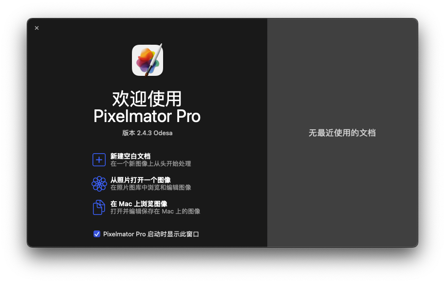 Pixelmator Pro For Mac图像处理软件 V2.4.3