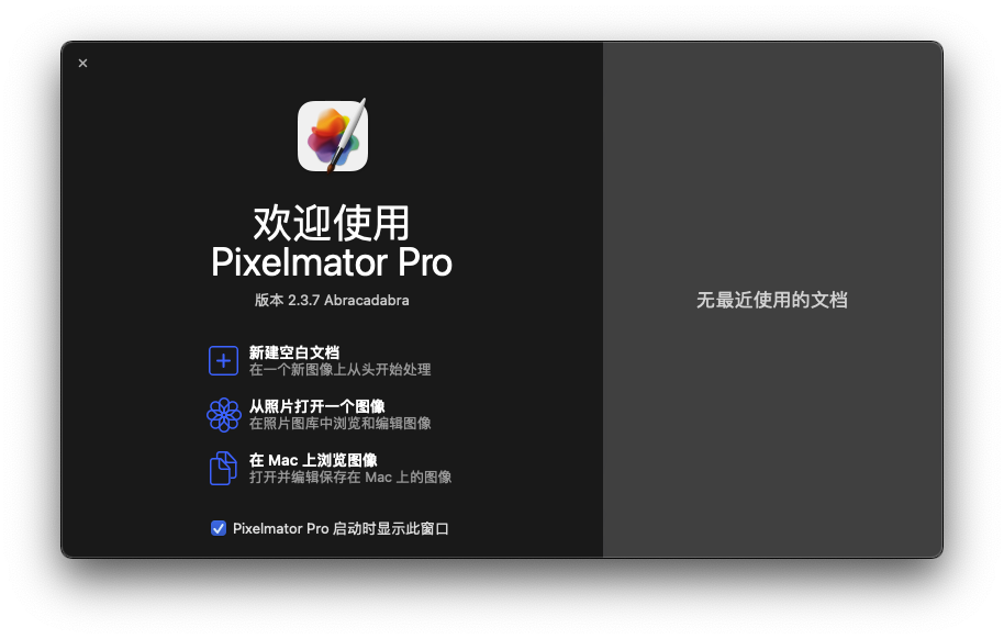 Pixelmator Pro For Mac图像处理软件 V2.3.7