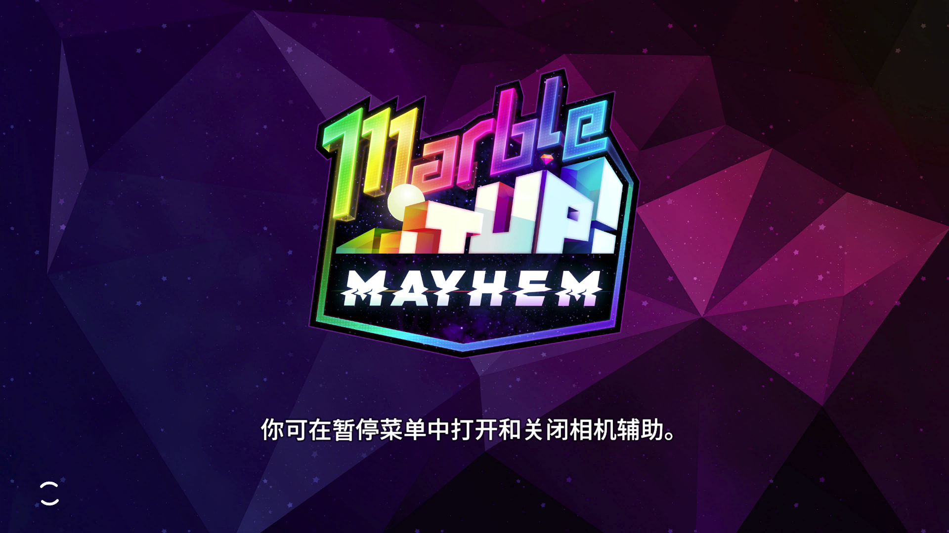 Marble It Up Mayhem! For Mac动作类-弹珠之旅：混乱 V1.4