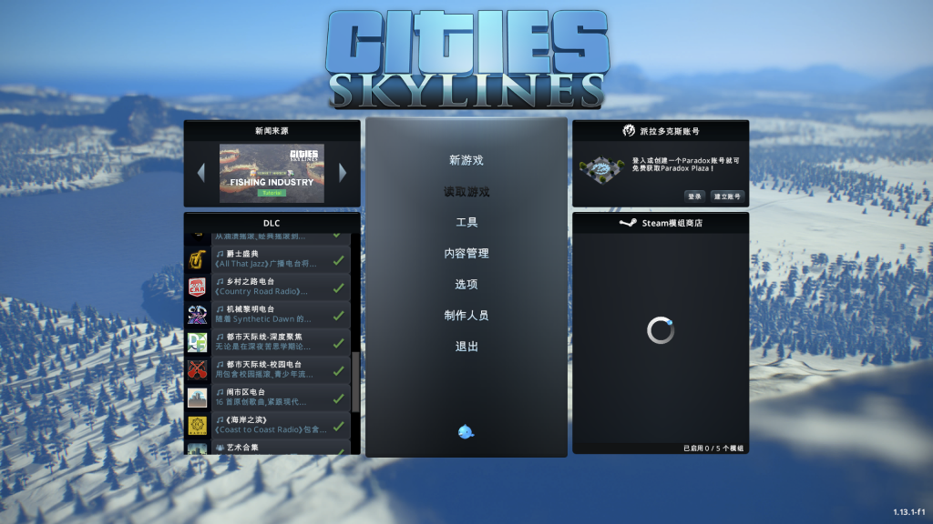 城市:天际线 Cities:Skylines for Mac v1.13.1 中文破解版下载 - 