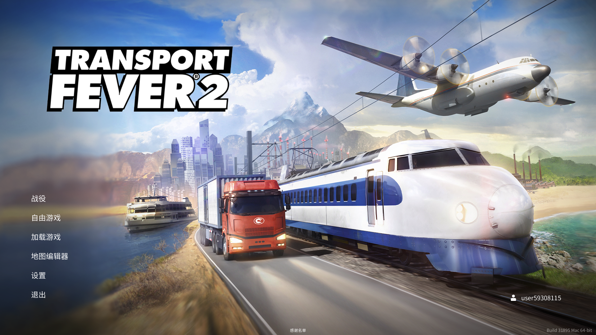 狂热运输2(Transport Fever 2) for Mac 交通模拟类型游戏下载