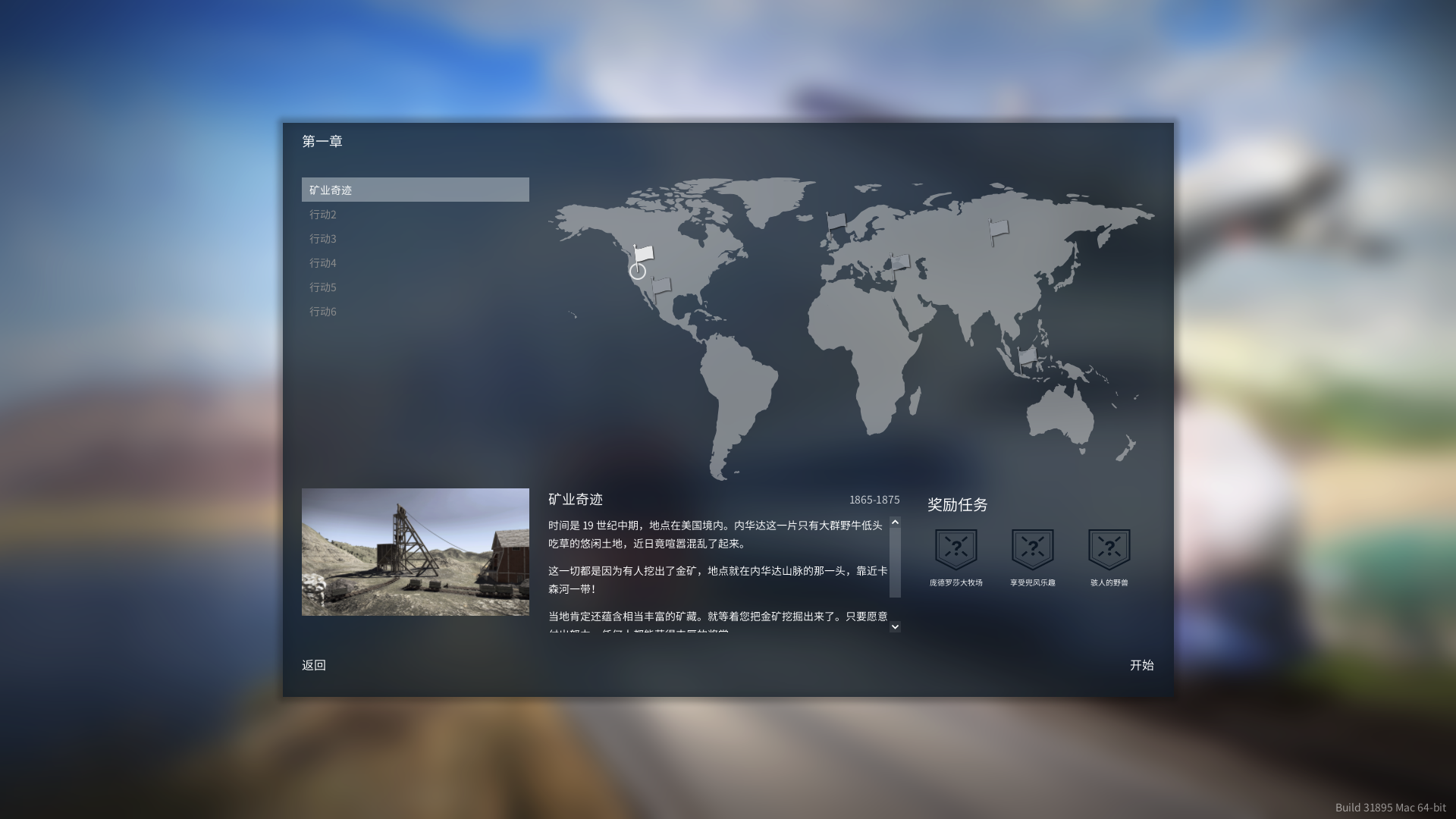 狂热运输2(Transport Fever 2) for Mac 交通模拟类型游戏下载