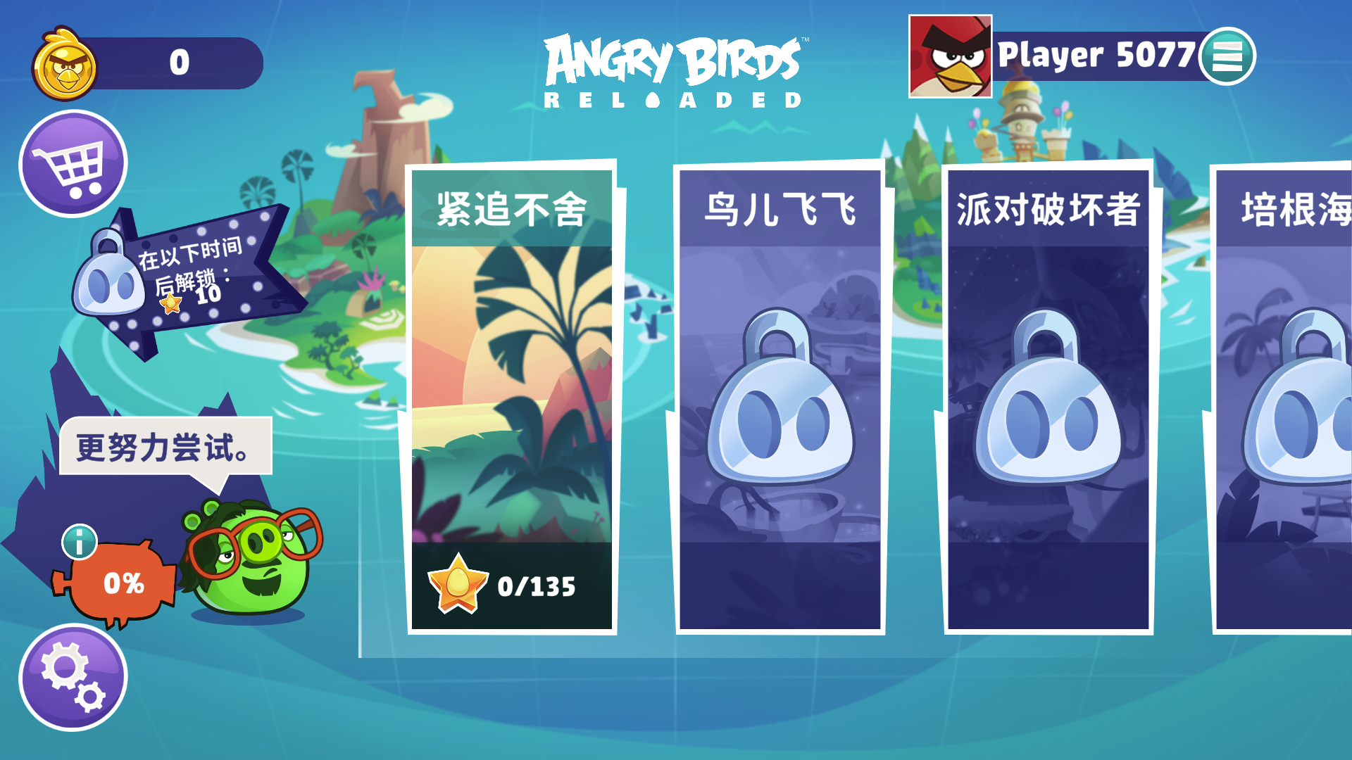 Angry Birds Reloaded for Mac v1.6 愤怒的小鸟 中文破解版下载