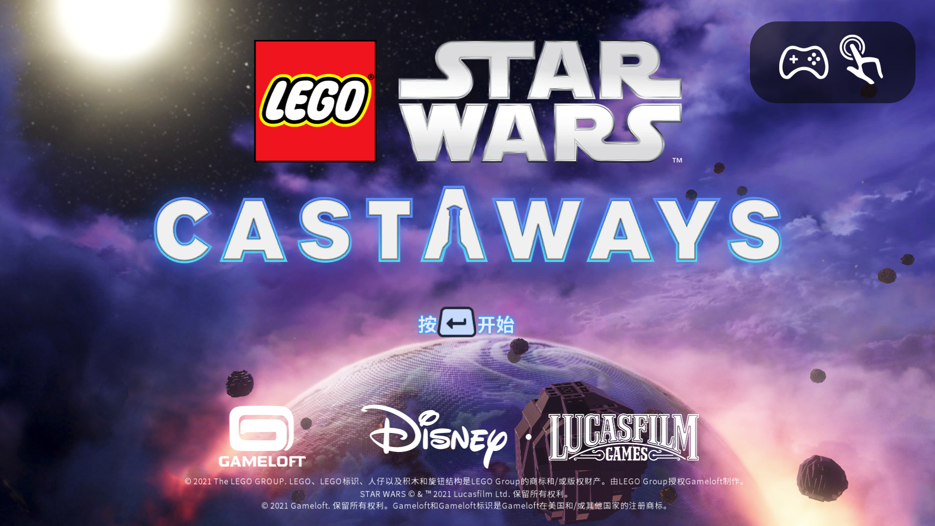 LEGO Star Wars: Castaways for Mac v1.0.5 乐高星球大战