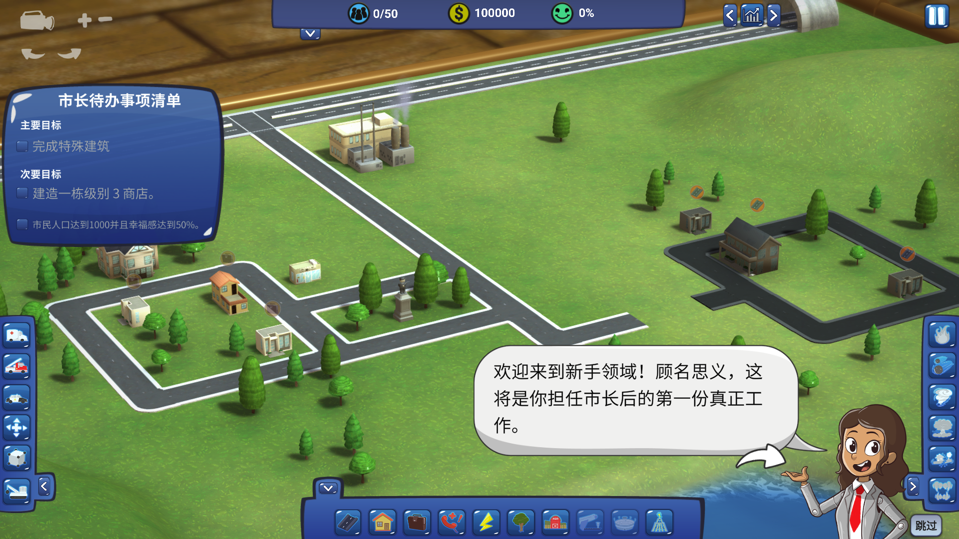 Tinytopia for Mac 小小乌托邦 城市建造模拟游戏