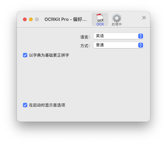 OCRKit Pro For Mac上最快的OCR文字识别软件 V22.2