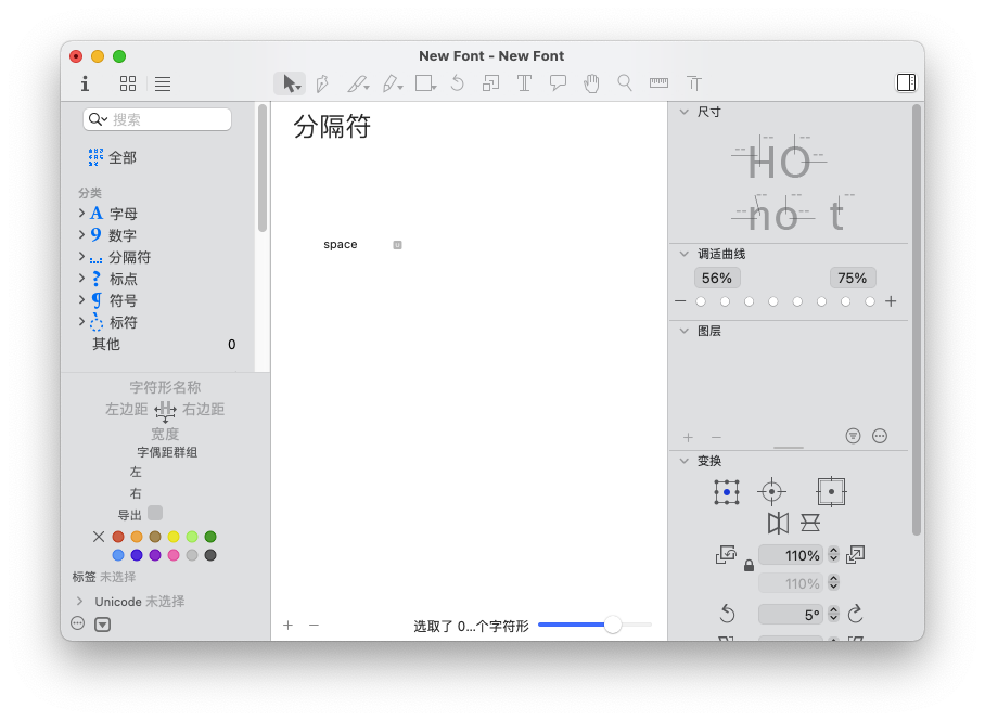 Glyphs For Mac字体修改和创建工具 V3.0.2