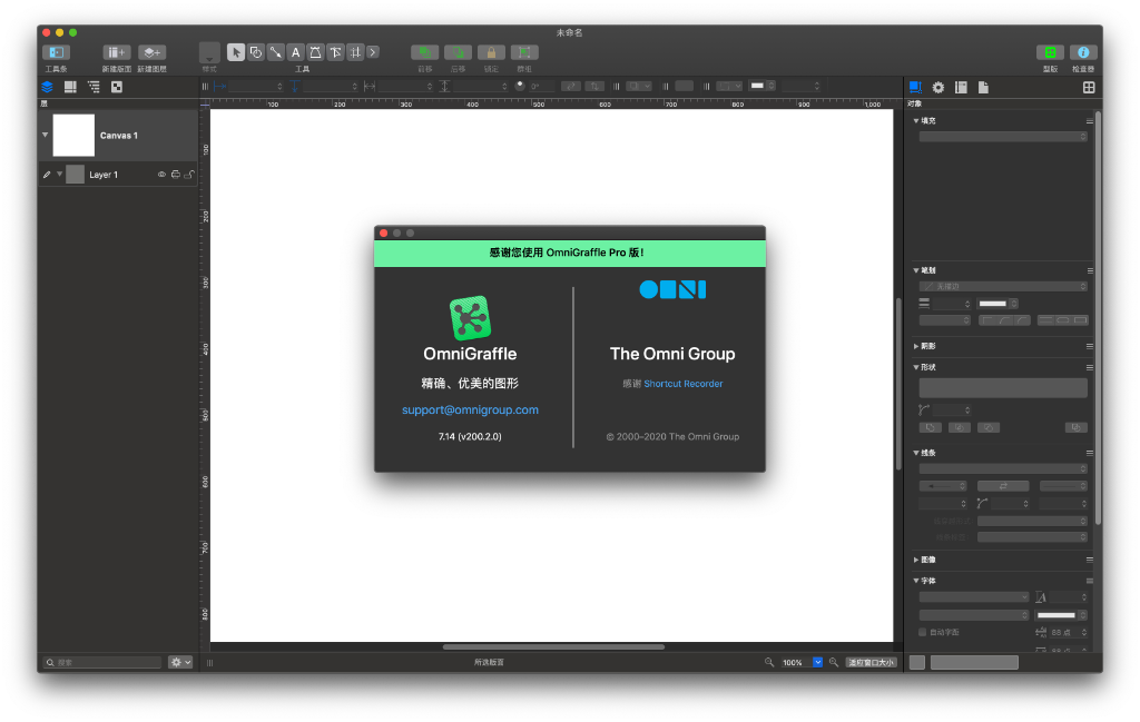 OmniGraffle Pro for Mac v7.14 流程图绘图 中文破解版下载 - 