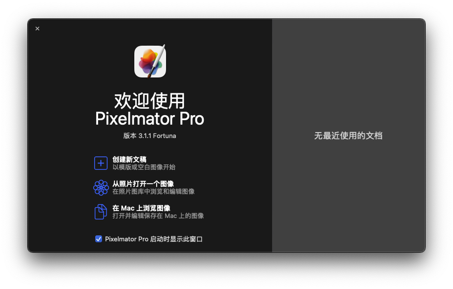 Pixelmator Pro For Mac图像处理软件 V3.1.1
