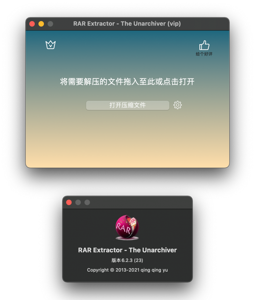 RAR Extractor - The Unarchiver for Mac 解压缩工具 - 