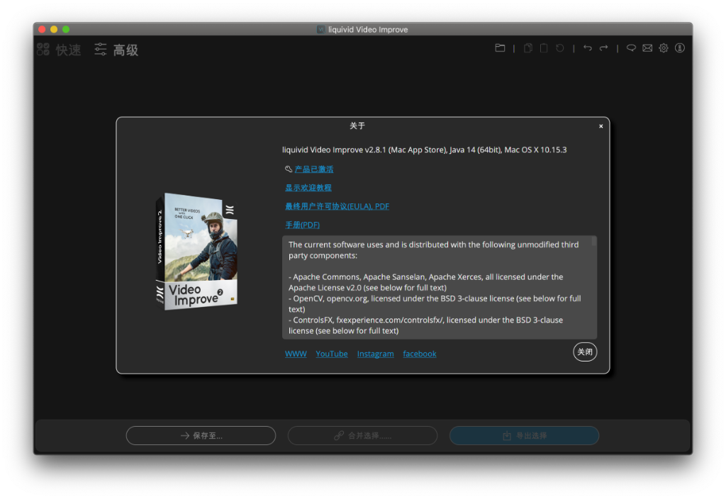 Liquivid Video Improve for Mac v2.8.1 完美破解版下载 - 