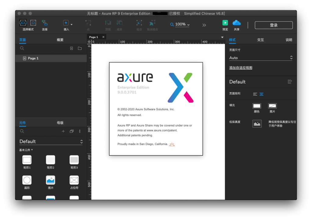 Axure RP 9 for Mac v9.0.0.3701 原型设计工具 中文破解版下载 - 