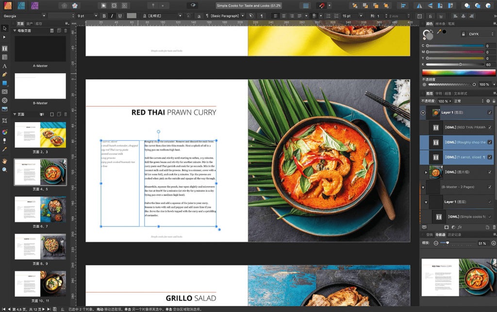 Affinity Publisher For Mac桌面排版工具 V1.10.1