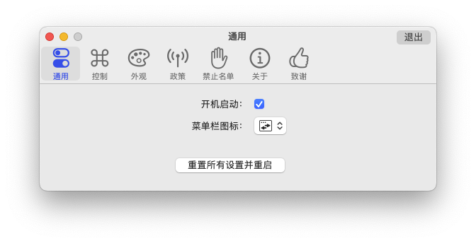 AltTab For Mac窗口快速切换工具 V6.48.0