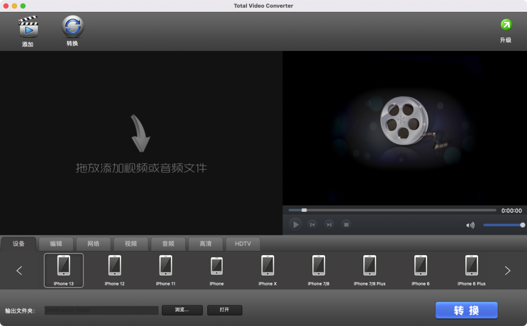 Total Video Audio Converter For Mac视频转换工具 V4.7.0