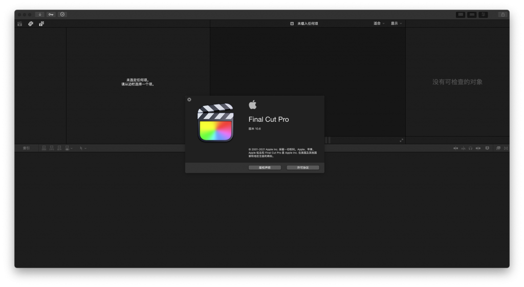 Final Cut Pro For Mac视频剪辑软件 V10.6.0