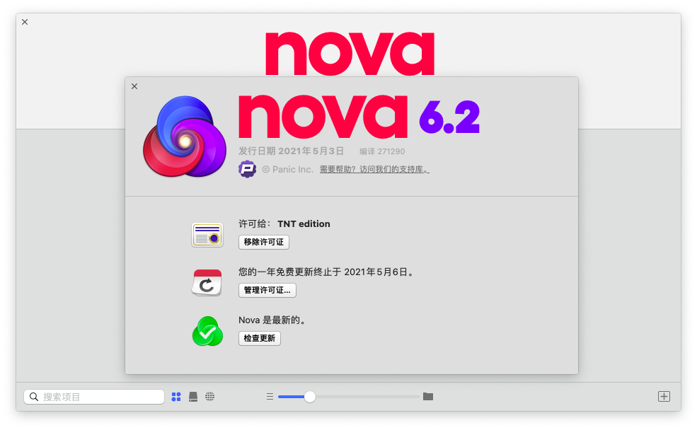 Nova For Mac强大的代码编辑工具 V6.2