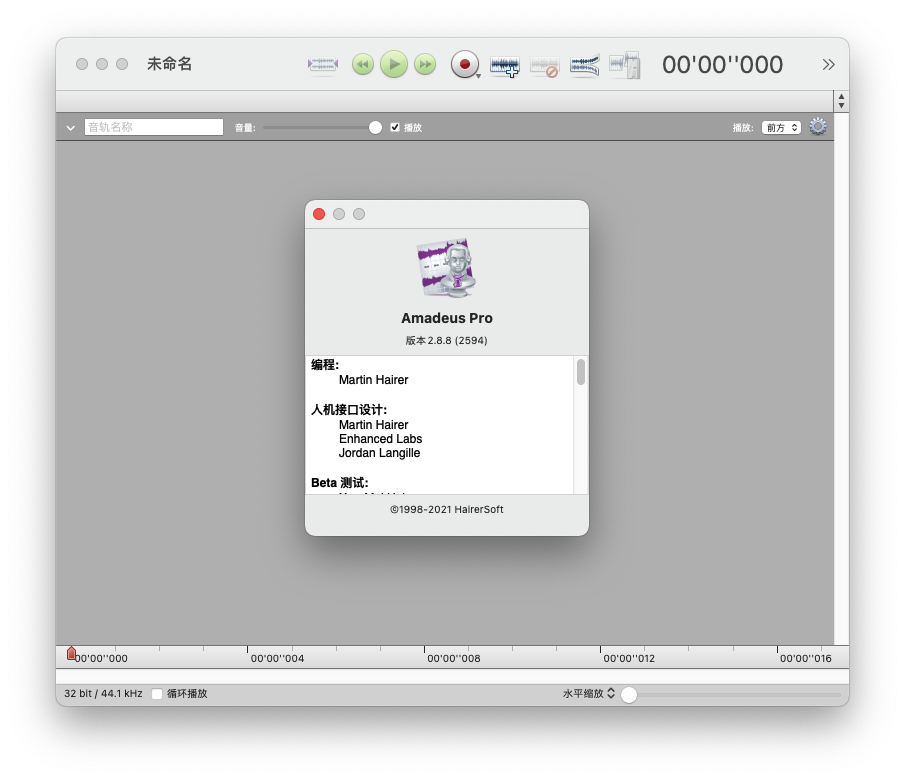 Amadeus Pro For Mac强大的音乐编辑器 V2.8.8.2594汉化版
