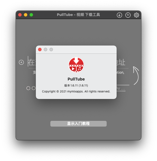 PullTube For Mac在线视频下载应用 V1.6.11