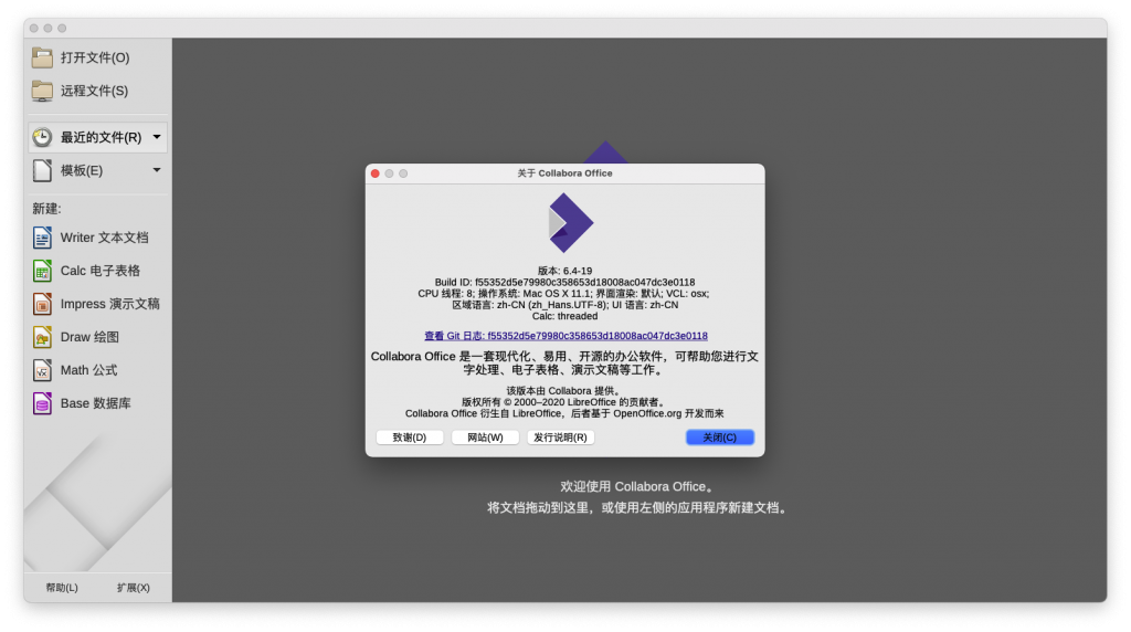 Collabora Office For Mac企业级办公套件工具 V6.4.10019