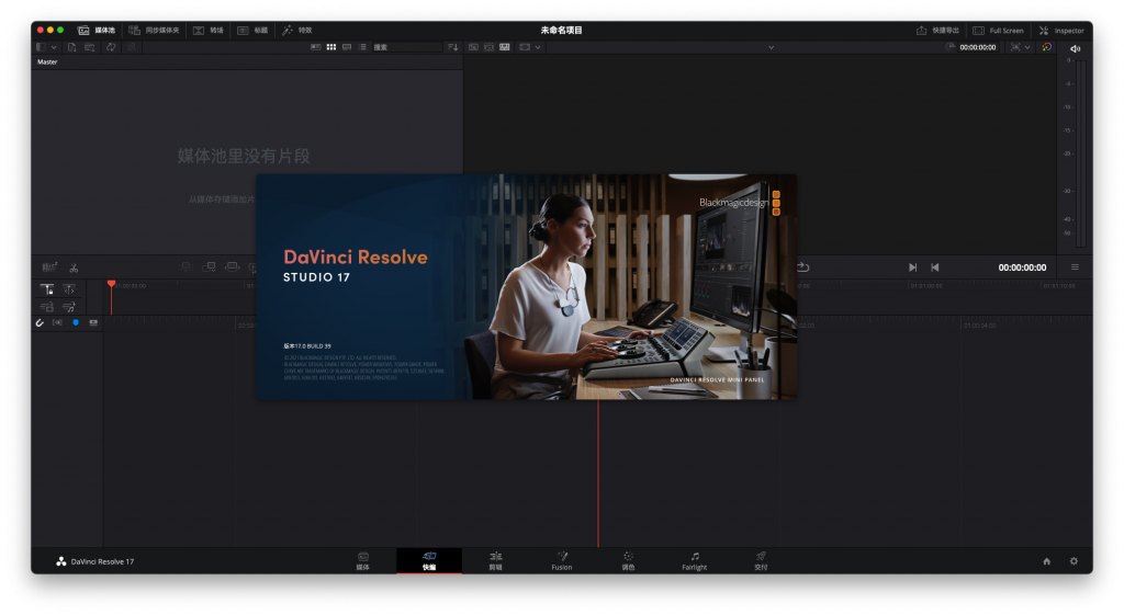 DaVinci Resolve Studio for Mac v17.0 达芬奇调色 中文破解版下载