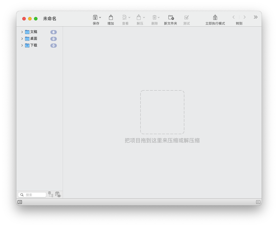 BetterZip For Mac压缩工具 V5.1