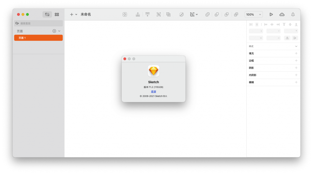 Sketch for Mac v71.2 矢量绘图设计软件 中文破解版下载