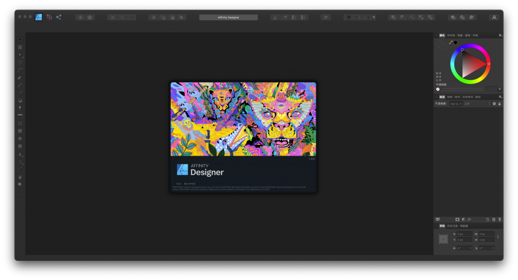 Affinity Designer for Mac v1.9.2 矢量图形设计软件 中文破解版下载