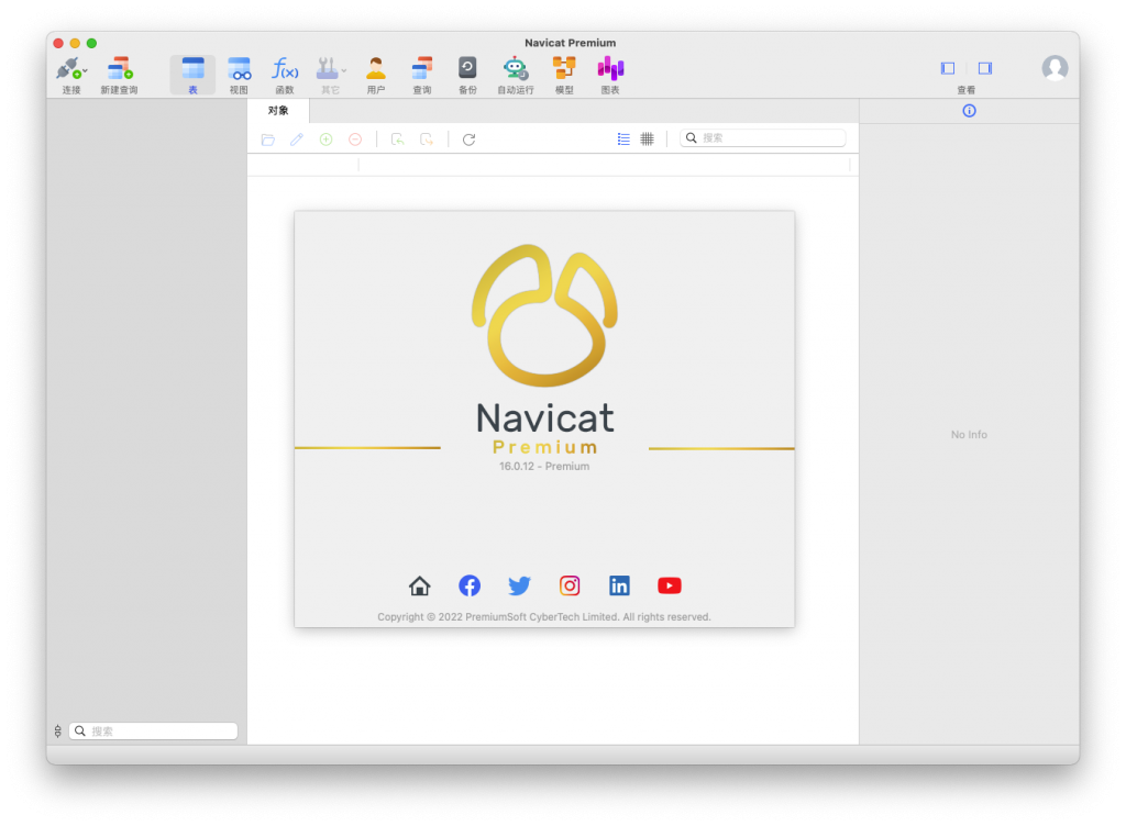 Navicat Premium For Mac强大的数据库管理工具​ V16.0.12汉化版