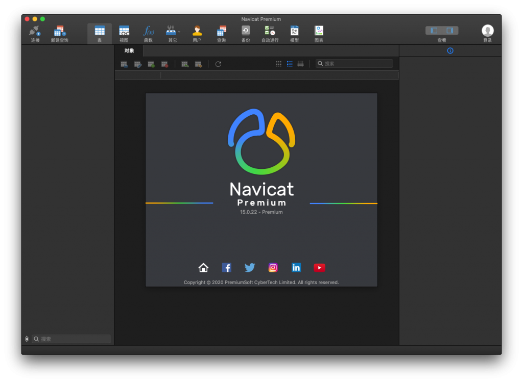 Navicat Premium For Mac强大的数据库管理工具​ V15.0.22汉化版 - 