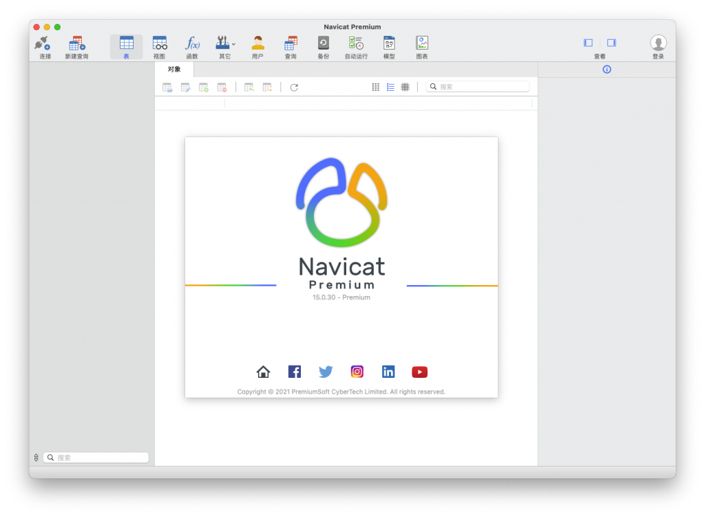 Navicat Premium For Mac强大的数据库管理工具​ V15.0.30汉化版