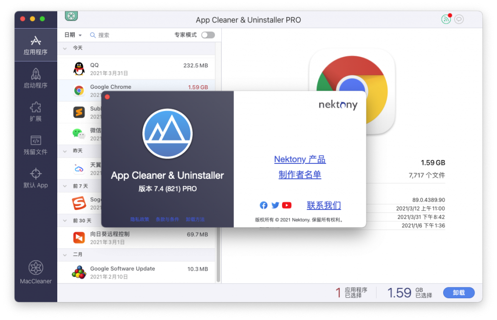 App Cleaner & Uninstaller Pro for Mac v7.4 中文破解版下载