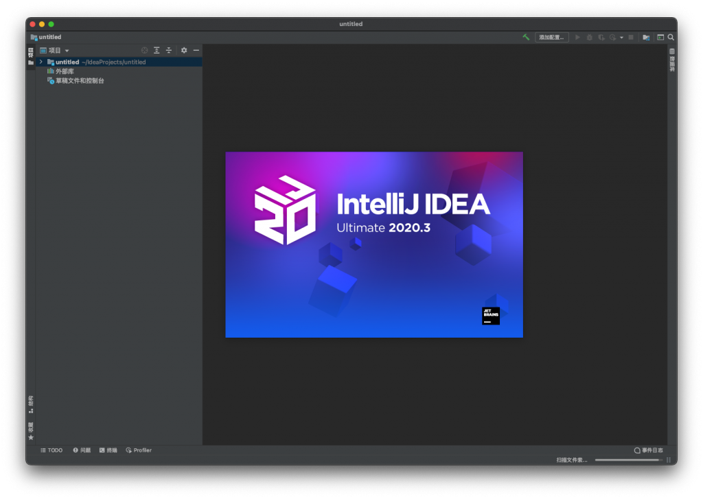 IntelliJ IDEA Ultimate for Mac v2020.3.2 中文汉化破解版下载