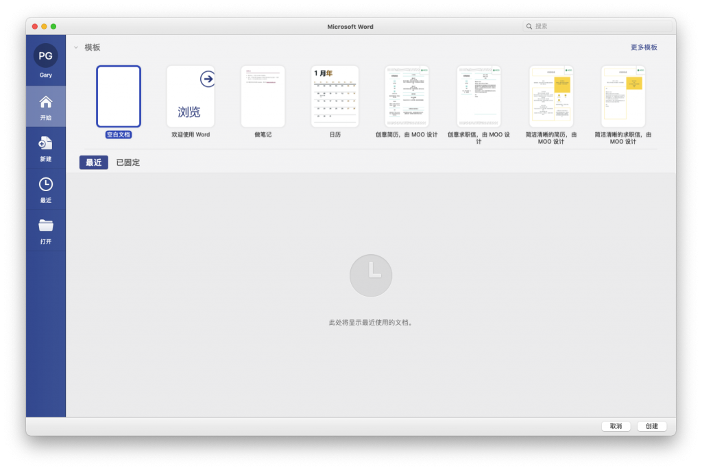 Microsoft Word For Mac微软文字处理工具 V2019 16.48