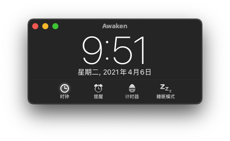 Awaken for Mac v6.4 音乐闹钟与计时器工具 中文破解版下载