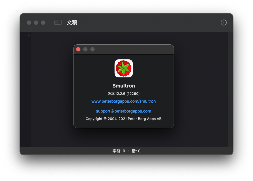 Smultron 12 for Mac v12.2.6 文字编辑器 中文破解版下载 - 