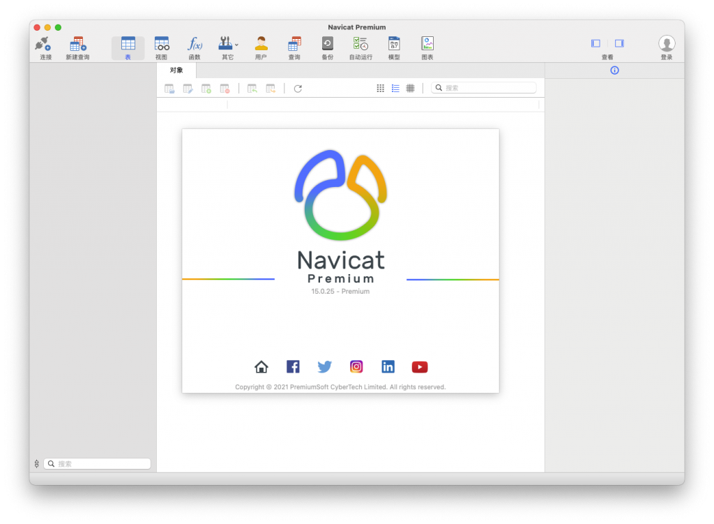 Navicat Premium for Mac v15.0.25 数据库管理软件 中文破解版下载