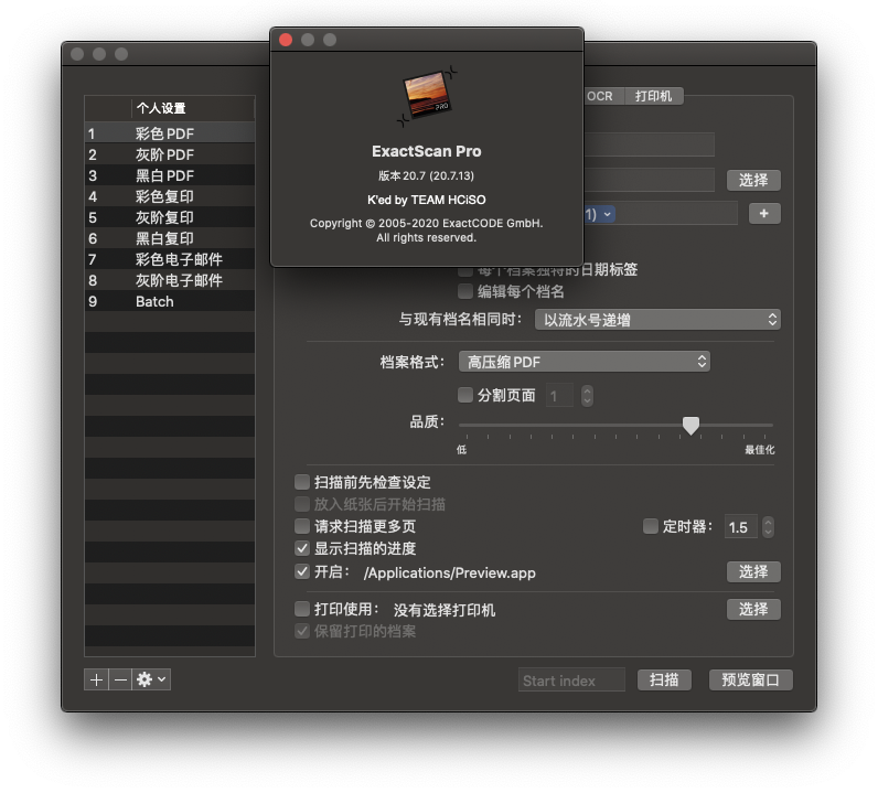 ExactScan Pro for Mac v20.7 扫描仪 中文破解版下载 - 