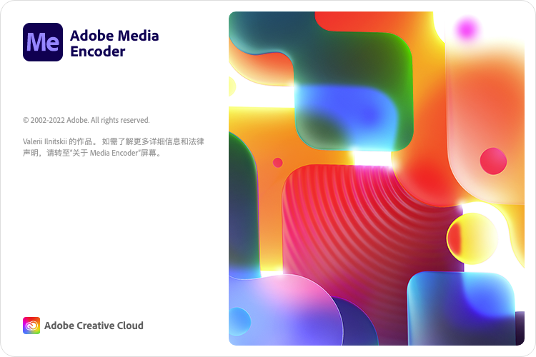 Adobe Media Encoder 2022 for Mac v22.5 最新中文破解版下载