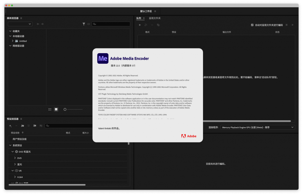 Adobe Media Encoder 2022 for Mac v22.5 最新中文破解版下载