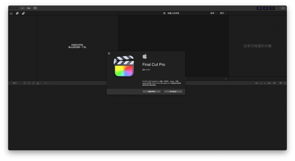 Final Cut Pro For Mac视频剪辑软件 V10.6.1