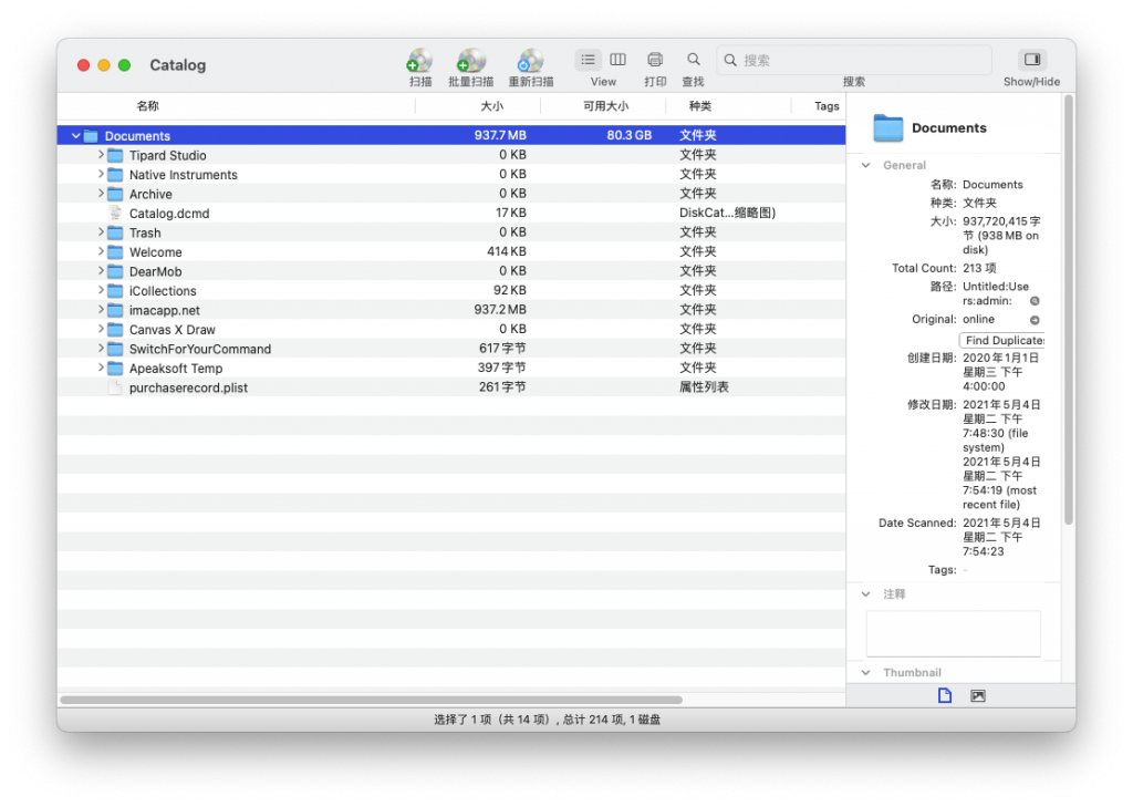 DiskCatalogMaker For Mac优秀的磁盘目录管理工具 V8.3.4