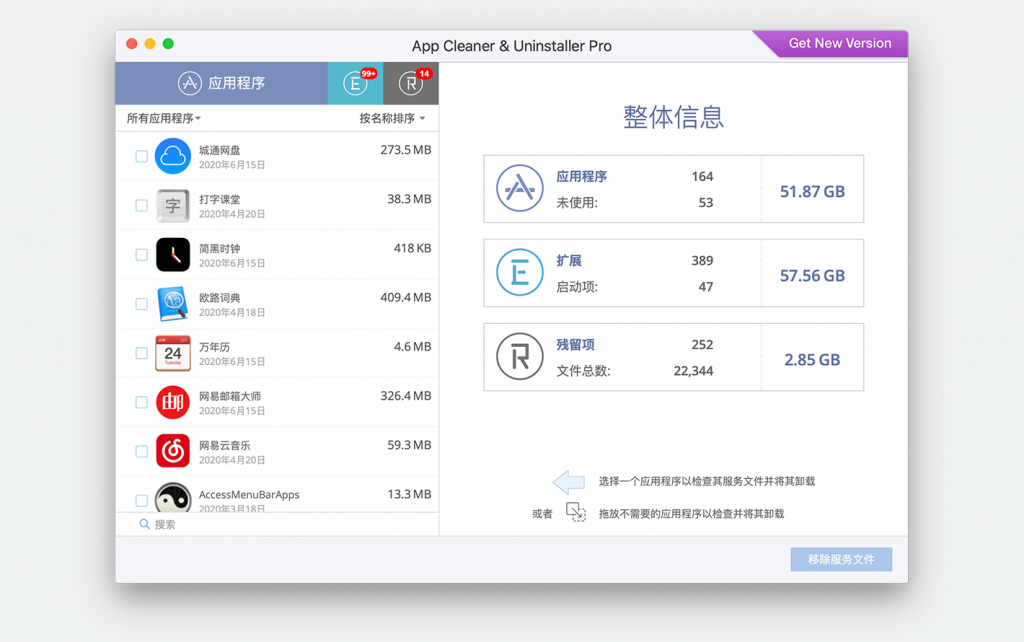 App Cleaner Pro For Mac卸载工具 V7.7