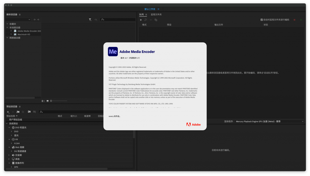 Adobe Media Encoder 2020 for Mac v14.7 中文免激活版 - 