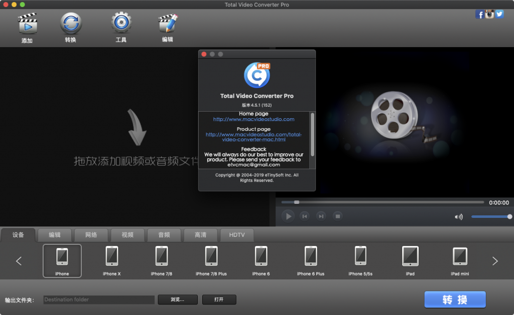 超级转霸 Total Video Converter Pro for Mac v4.5.1 全功能视频转换器 - 