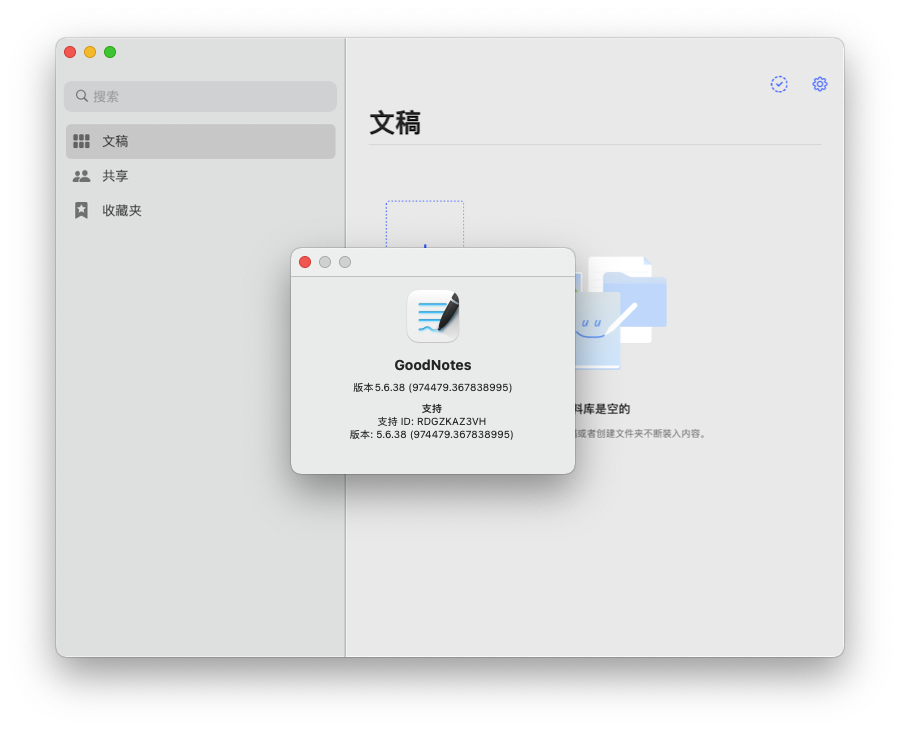 GoodNotes 5 for Mac v5.6.38 最强的手写笔记 中文破解版下载