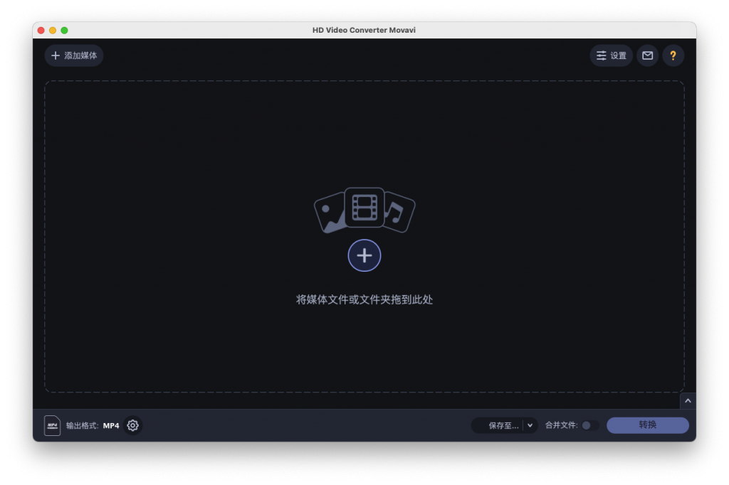 HD Video Converter Movavi For Mac多功能视频媒体转换工具 V22.1.1