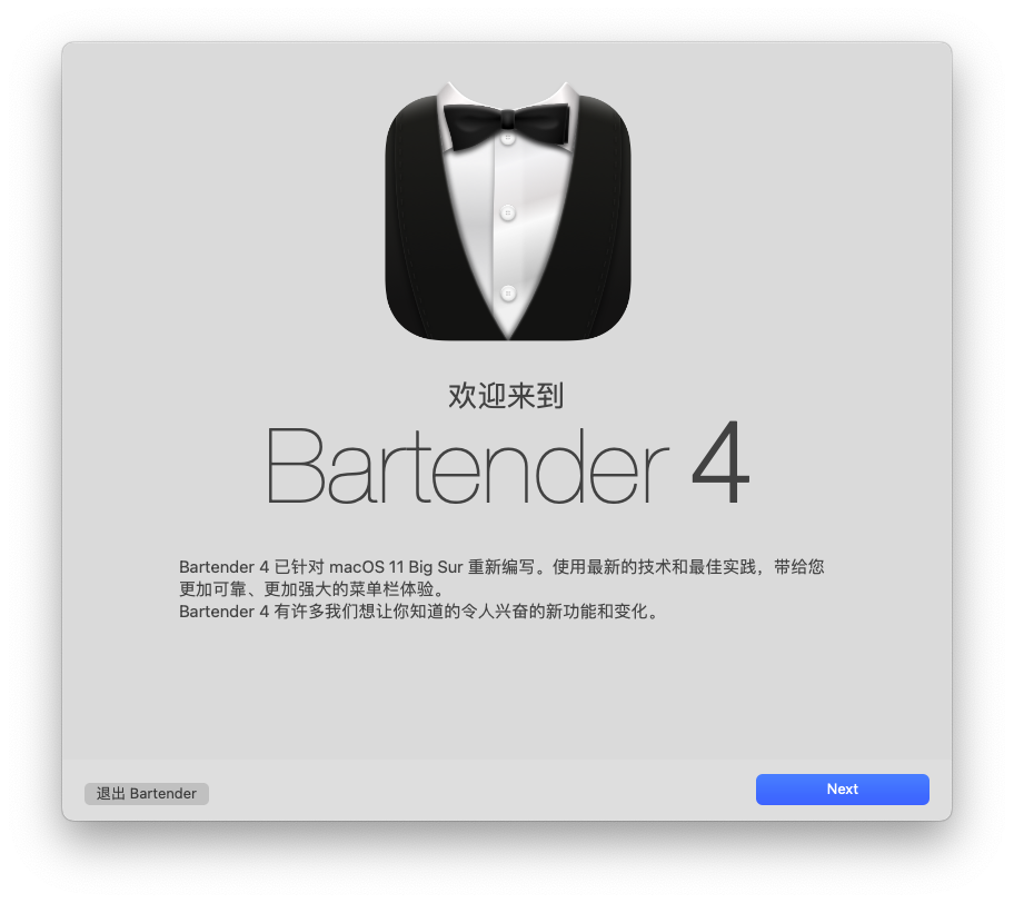 Bartender For Mac菜单栏管理小助手 V4.2.11汉化版