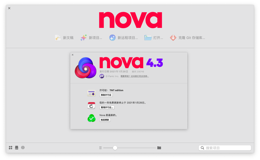 Nova for Mac v4.3 代码编辑器 中文破解版下载